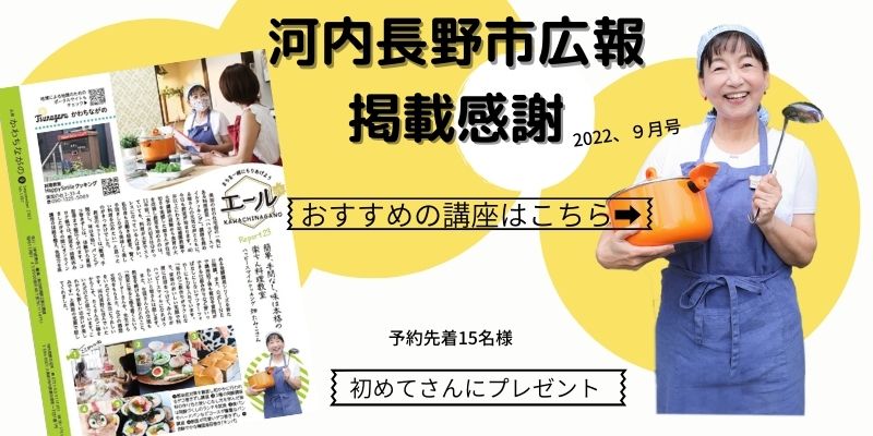 広報掲載 感謝キャンペーン　ご新規予約15名　プレゼントあり
