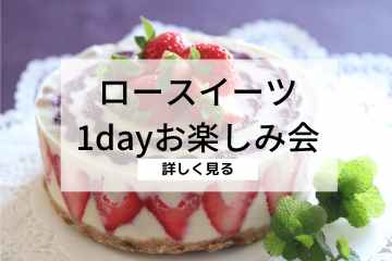 お楽しみ会